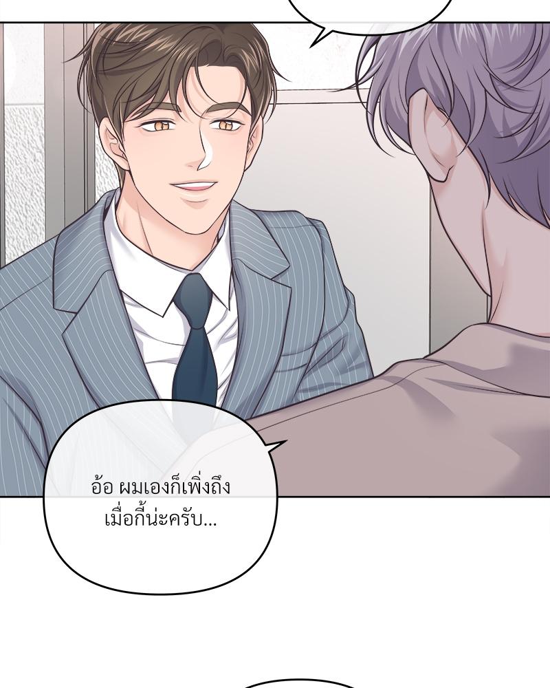 บัตเลอร์ (ที่รัก) 66 42