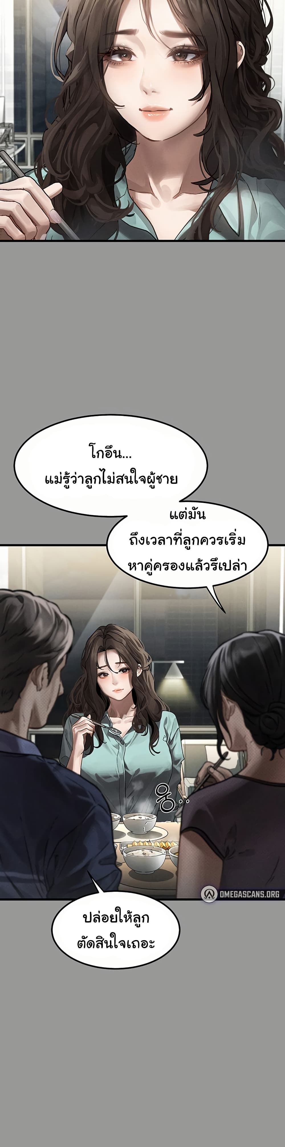 Dirty Talk 1 11