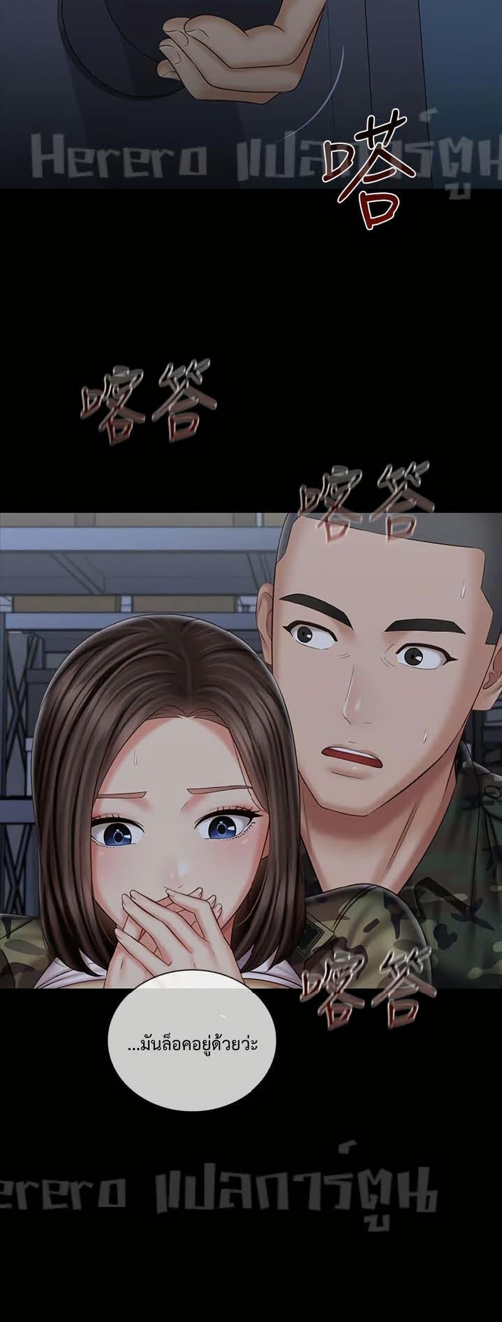 My Sister’s Duty 76 43