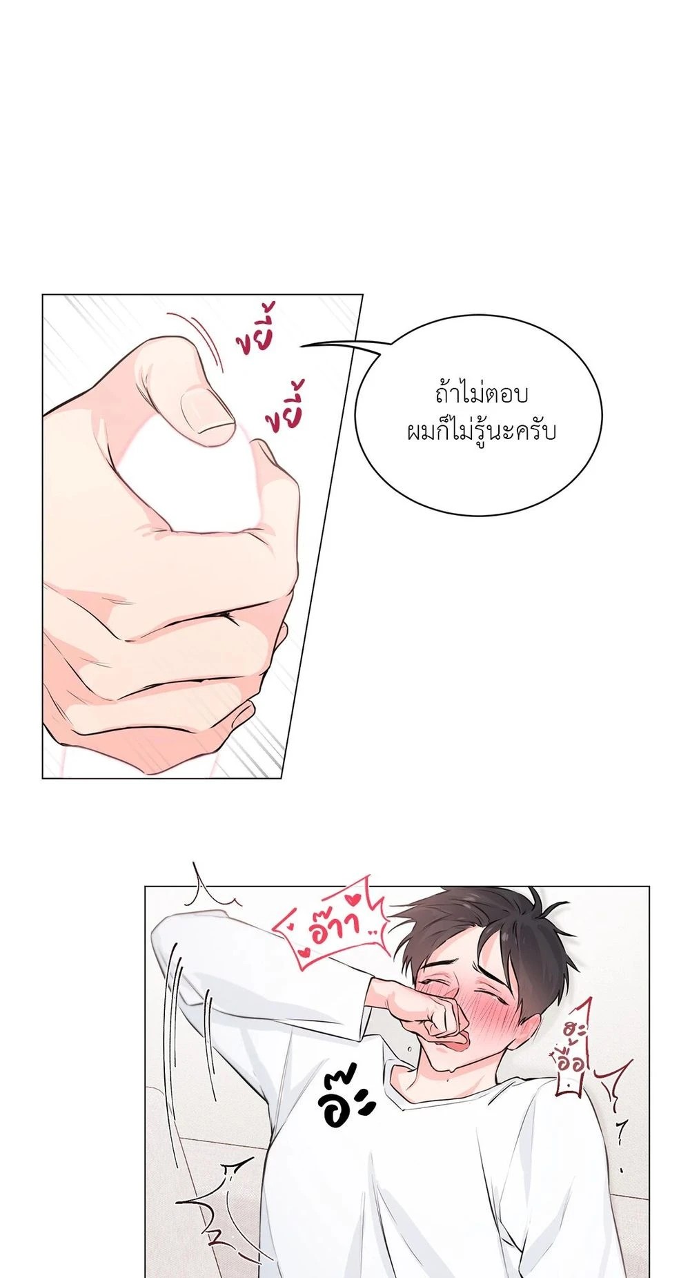 (จบ) Give Him a Hand รุ่นพี่ครับ! ผมช่วย 2 42