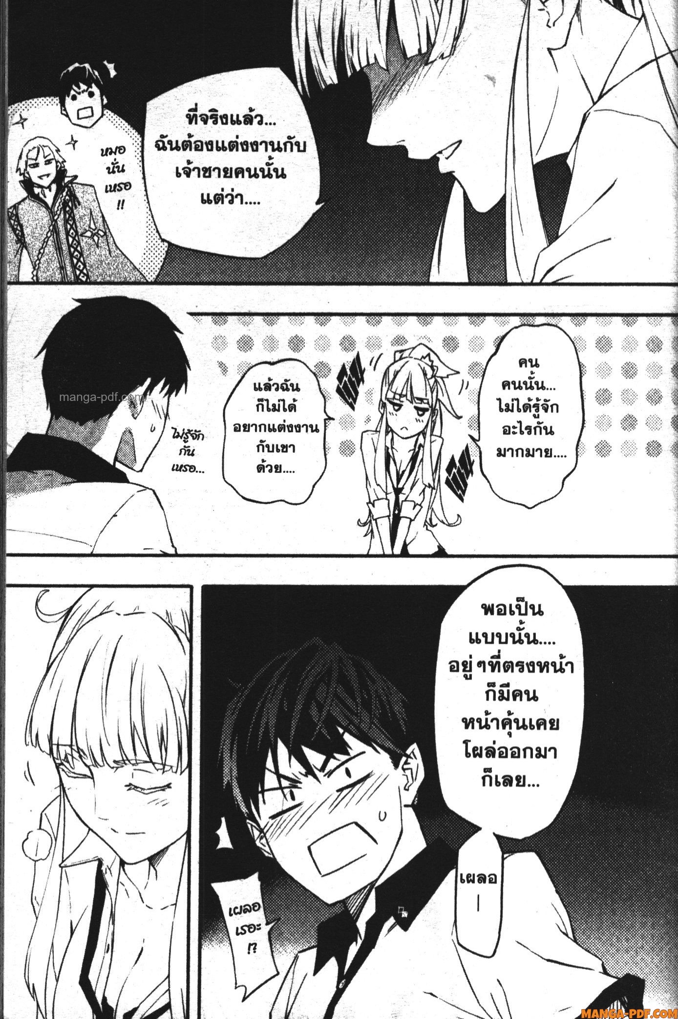 Kekkon Yubiwa Monogatari 1 (59)