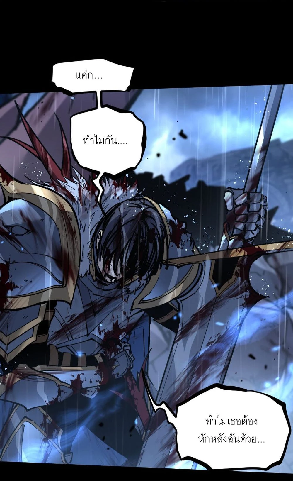 นักฆ่าเงาทมิฬ 1 (4)