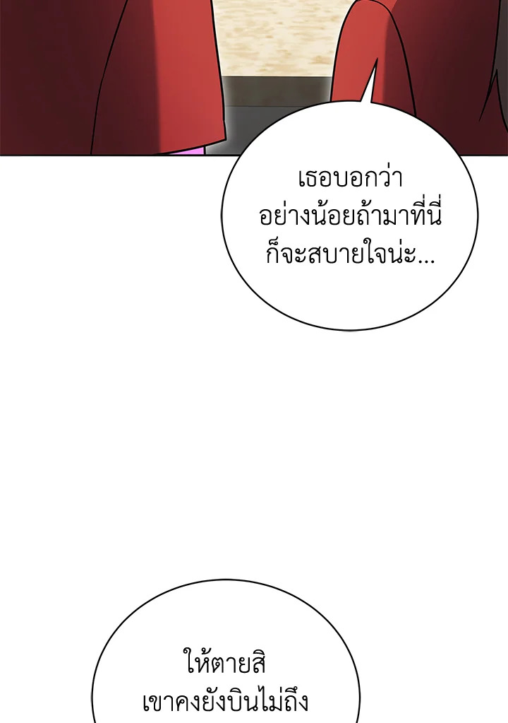 the Demonic Master 150 043