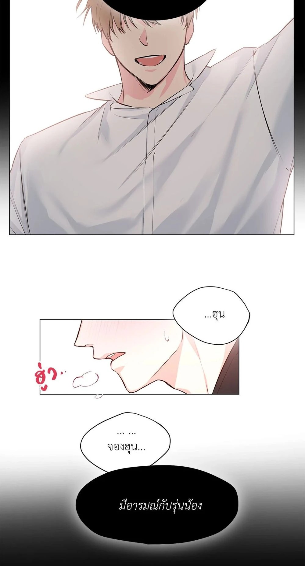 (จบ) Give Him a Hand รุ่นพี่ครับ! ผมช่วย 1 07