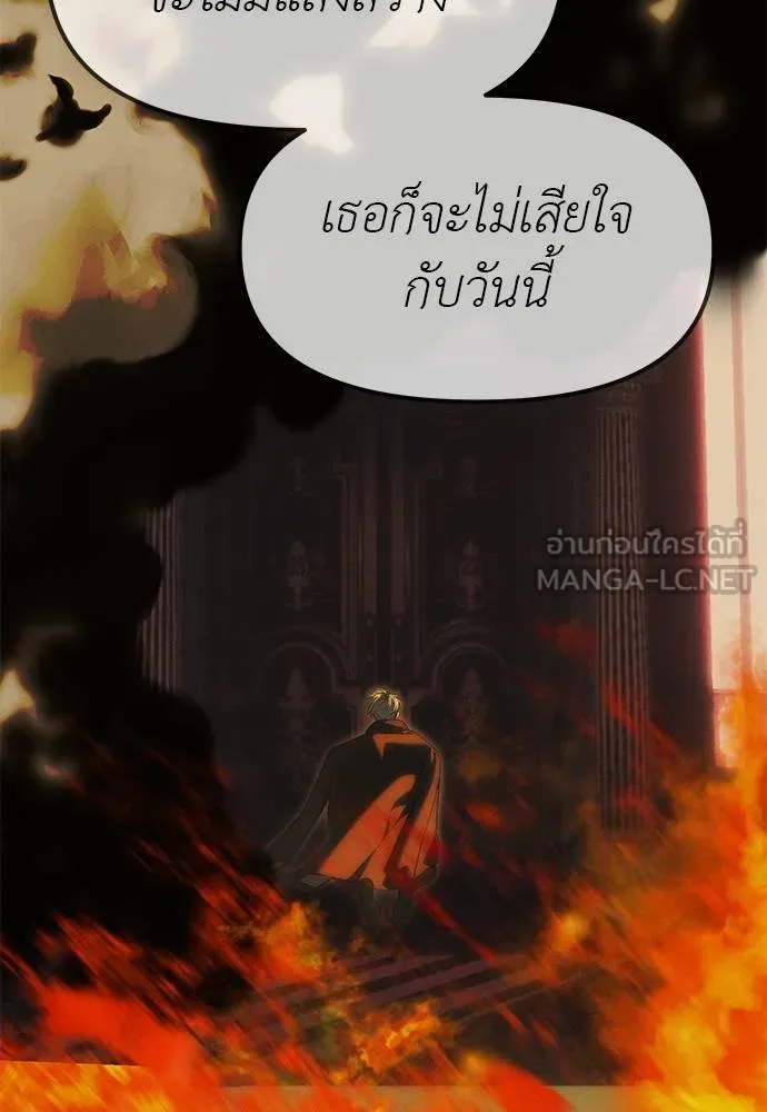 Undercover! Chaebol High School 97 201