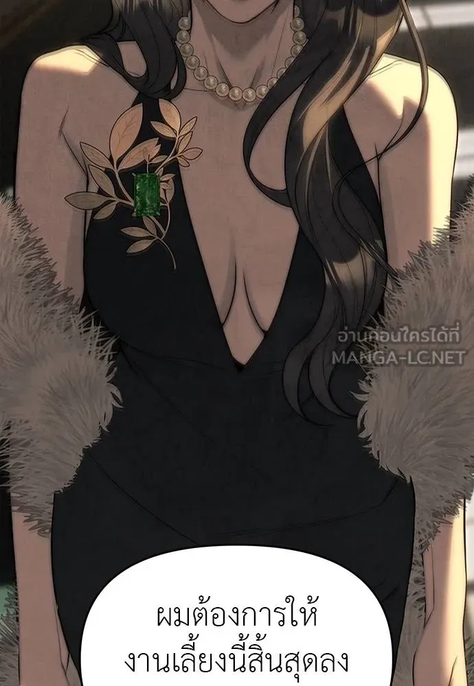 Undercover! Chaebol High School 95 012