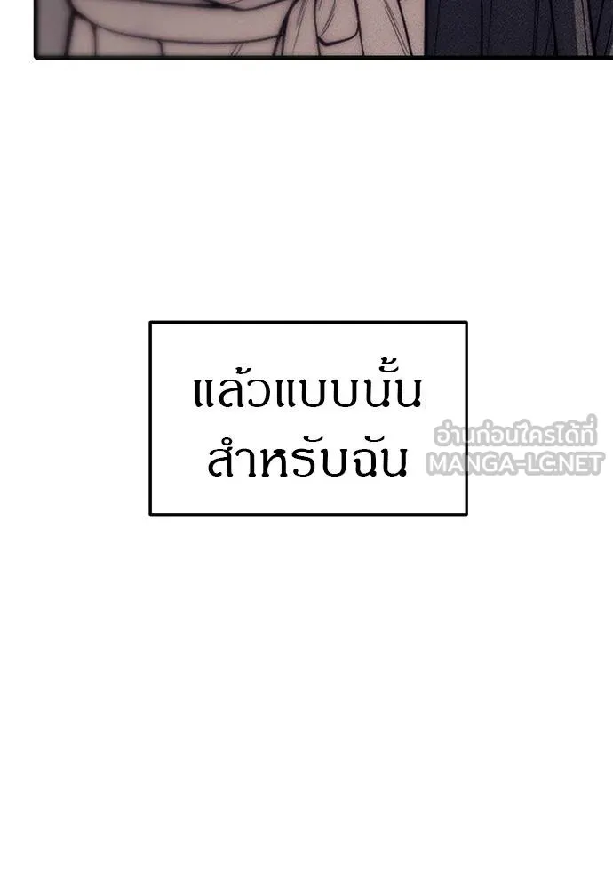 Undercover! Chaebol High School 90 090