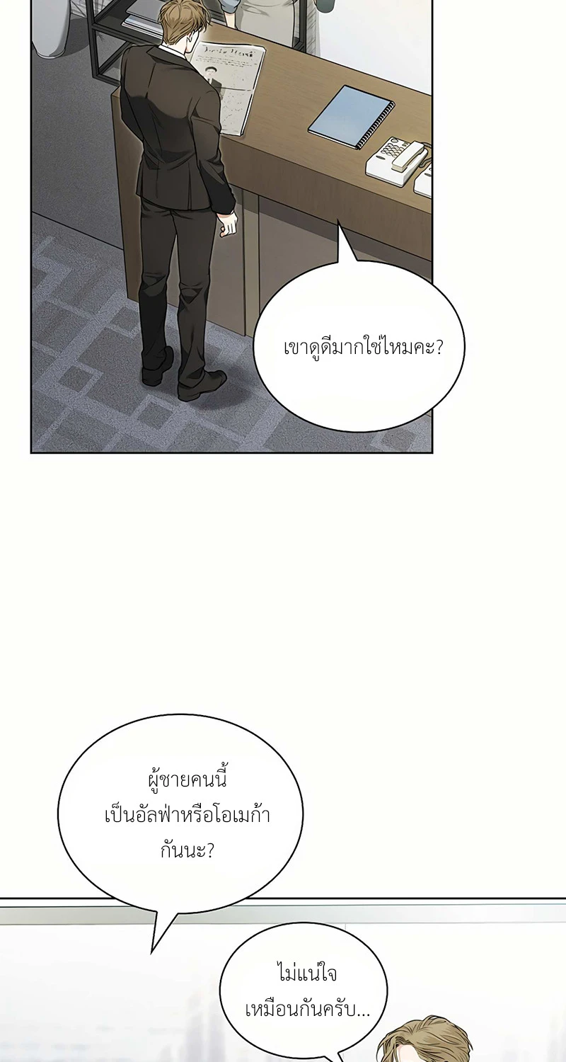 ลองจูบฉันสิถ้านายกล้าพอ! 2 33
