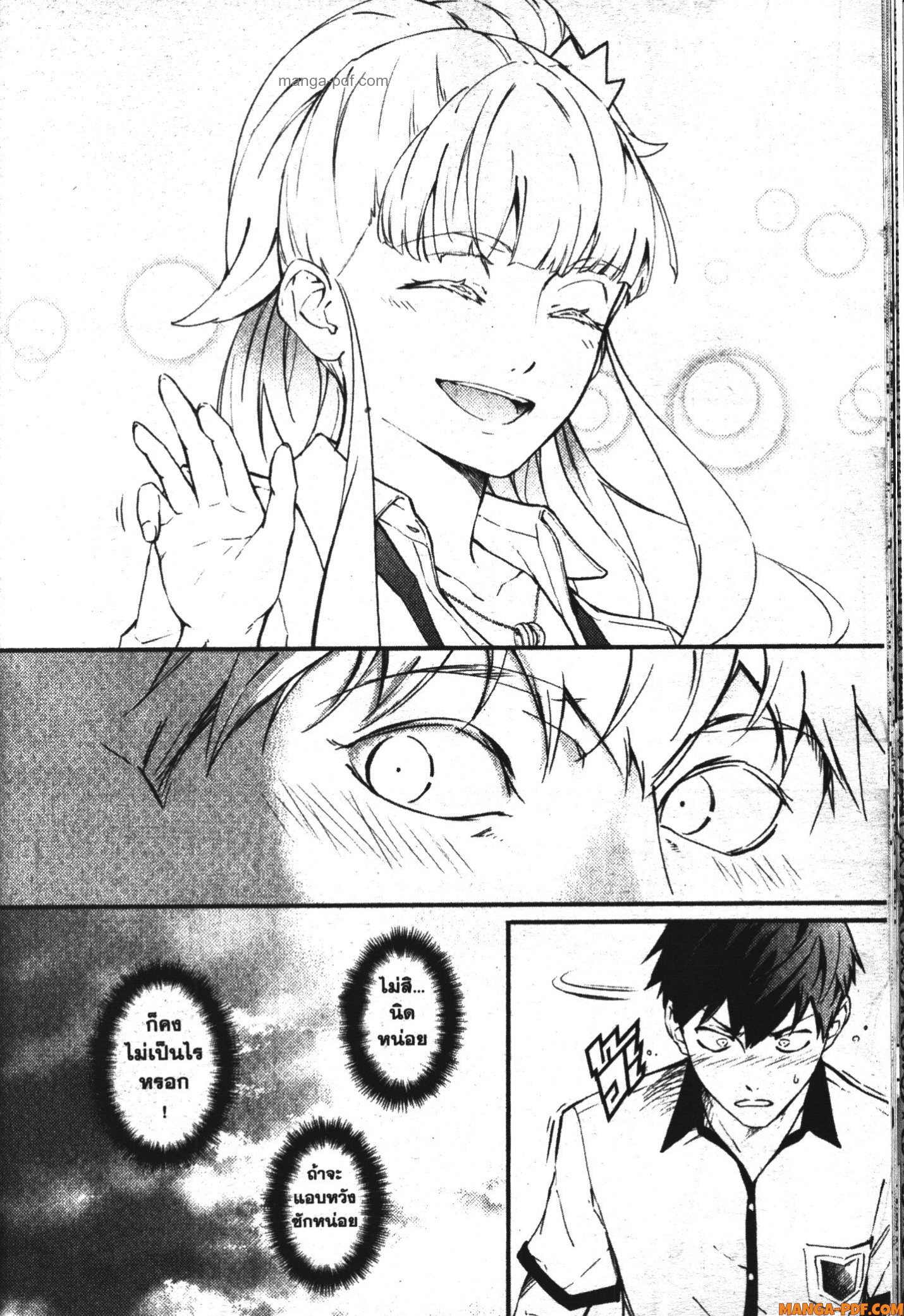 Kekkon Yubiwa Monogatari 1 (14)