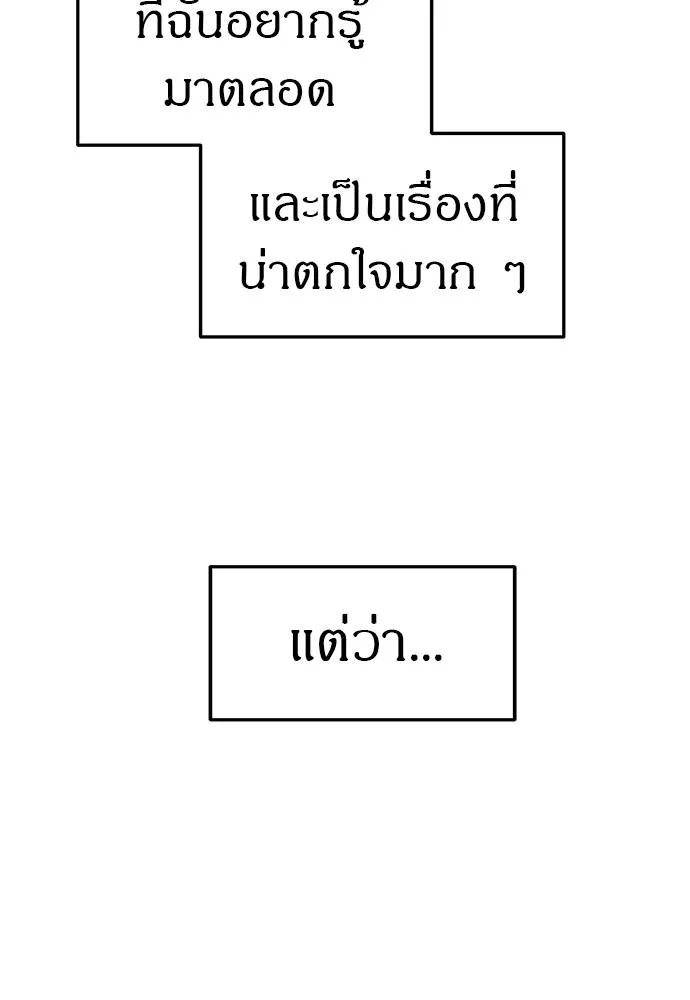 Undercover! Chaebol High School 90 053