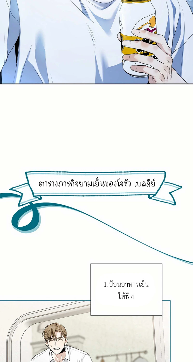 ลองจูบฉันสิถ้านายกล้าพอ! 2 04