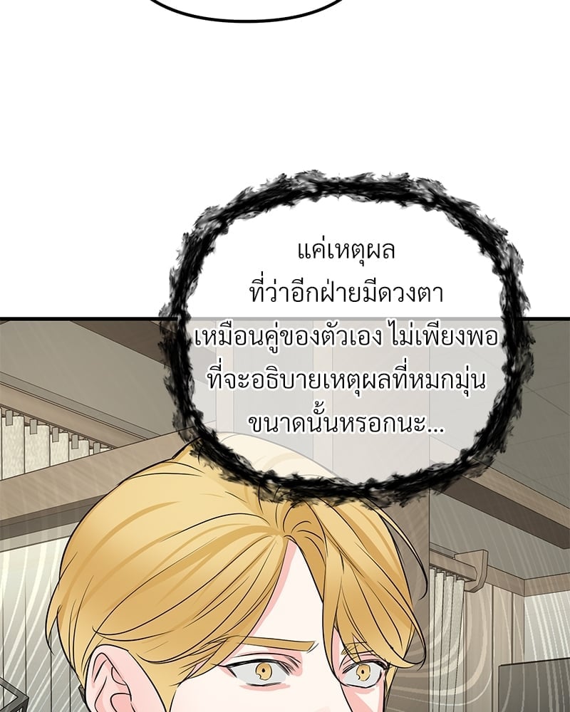 Love Without Smell 50 026