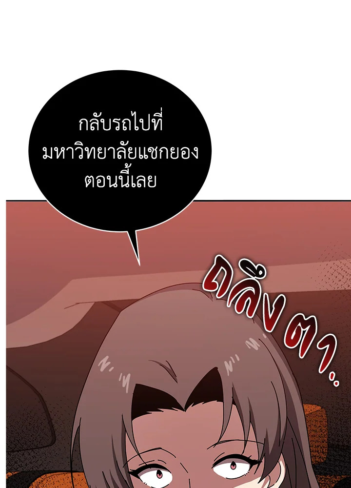 the Demonic Master 146 069