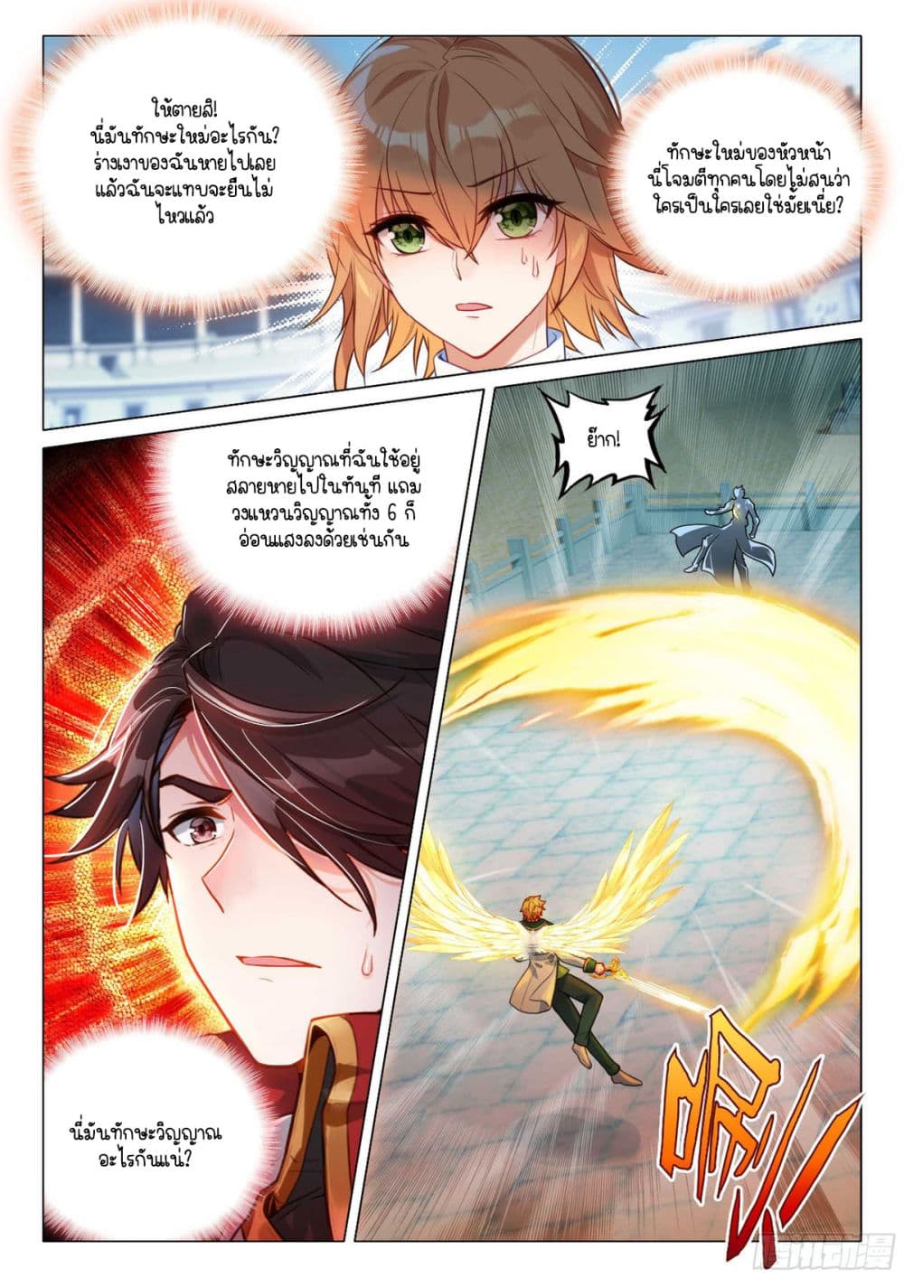 Douluo Dalu III Longwang Chuanshuo 366 15