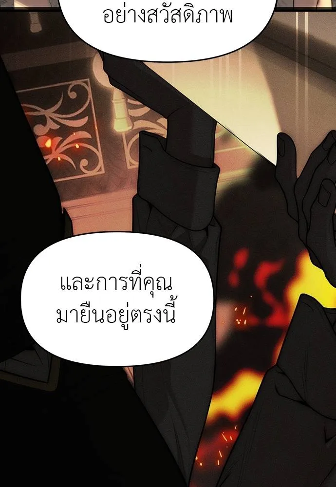 Undercover! Chaebol High School 95 013