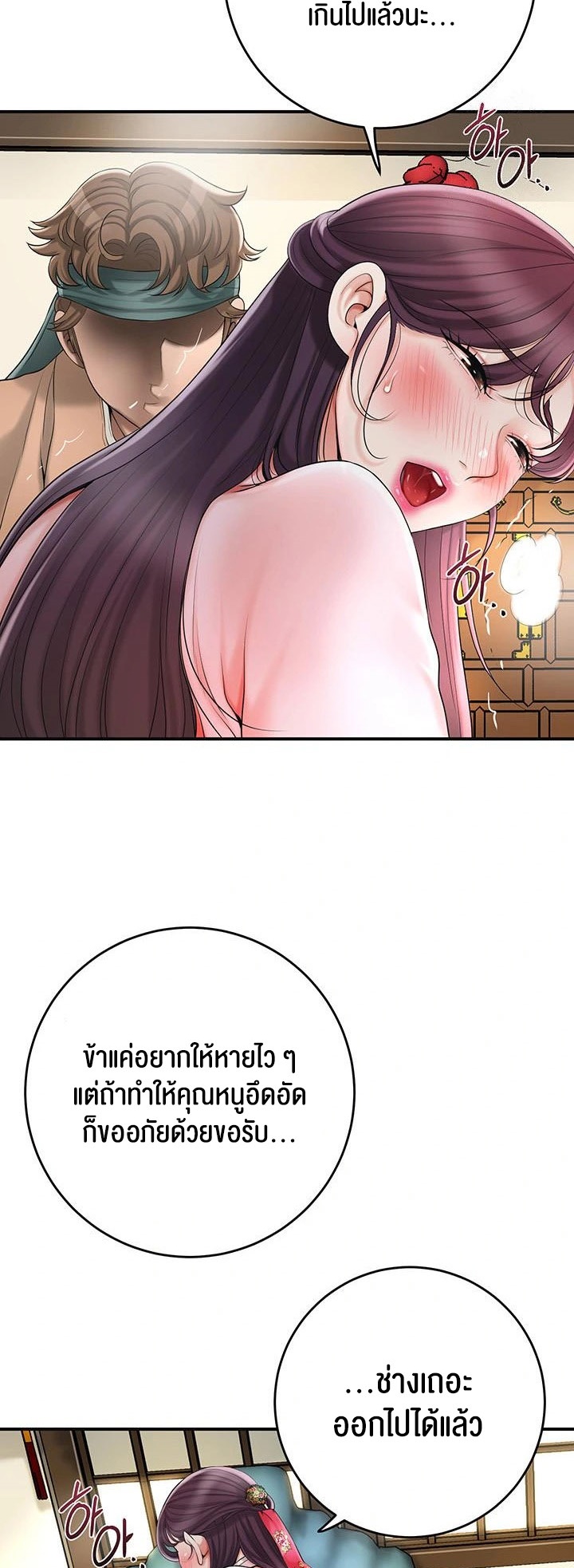 อ่านโดจิน เรื่อง Brothel 40 51