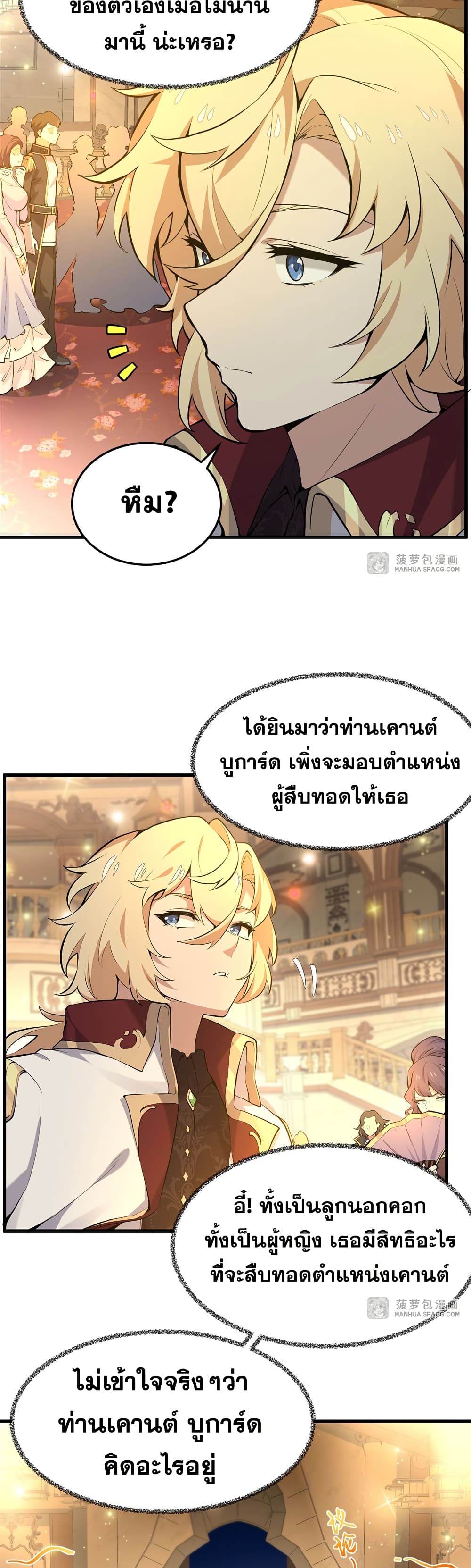 The Yellow haired Villain in Female Main Character's Novel wants Happiness 5 08