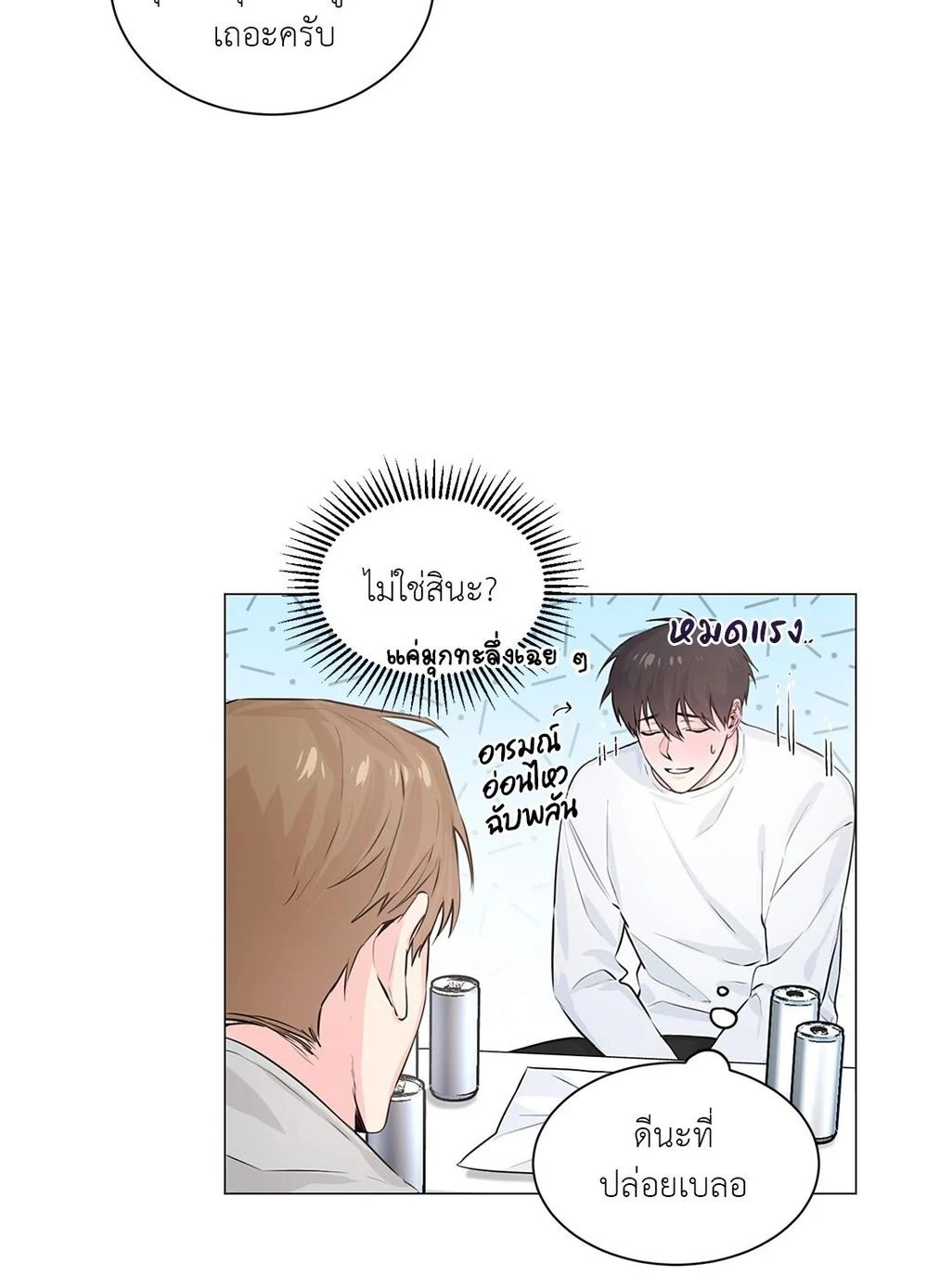 (จบ) Give Him a Hand รุ่นพี่ครับ! ผมช่วย 2 09
