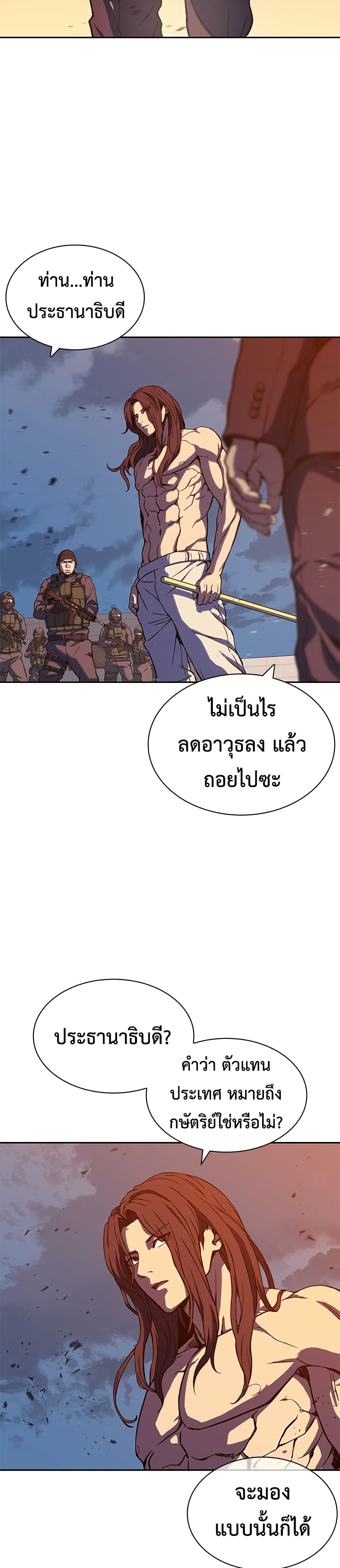 The Frostbound Warrior 1 74