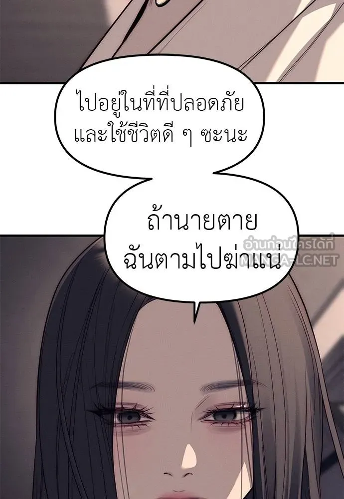 Undercover! Chaebol High School 90 117