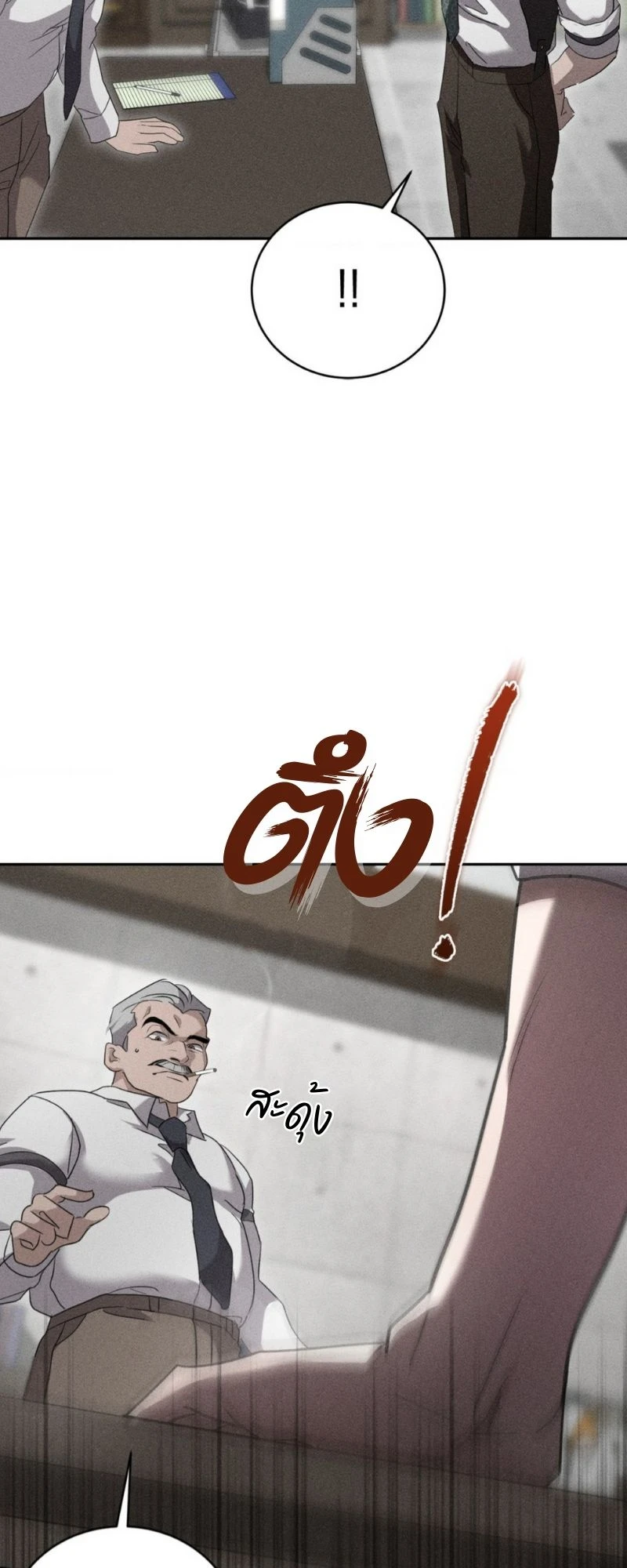 โอเมอร์ตา Omerta (BL) 1 31