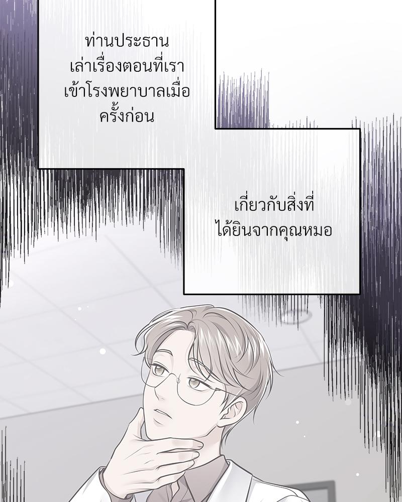 บัตเลอร์ (ที่รัก) 72 86