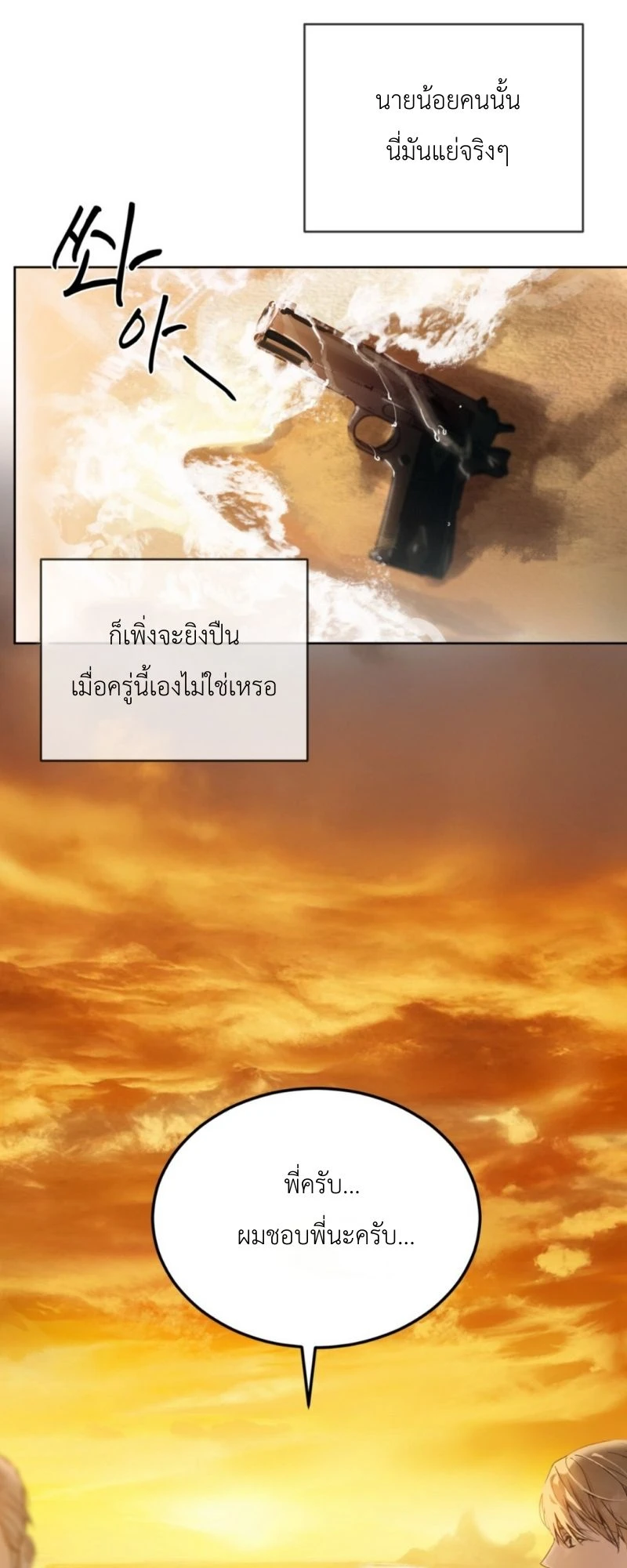 ราคะ 1 (49)