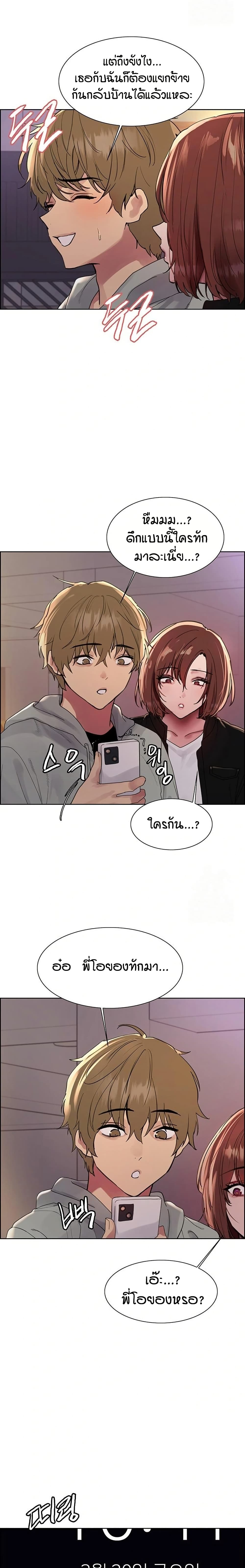 Sex stop Watch 137 11