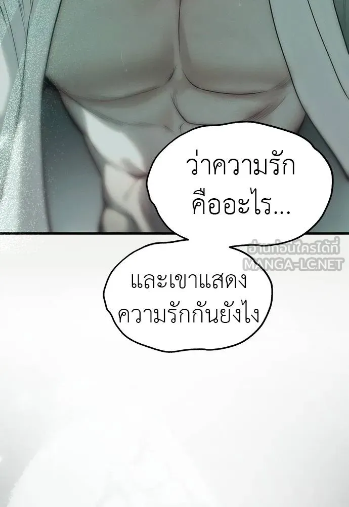 Undercover! Chaebol High School 91 057