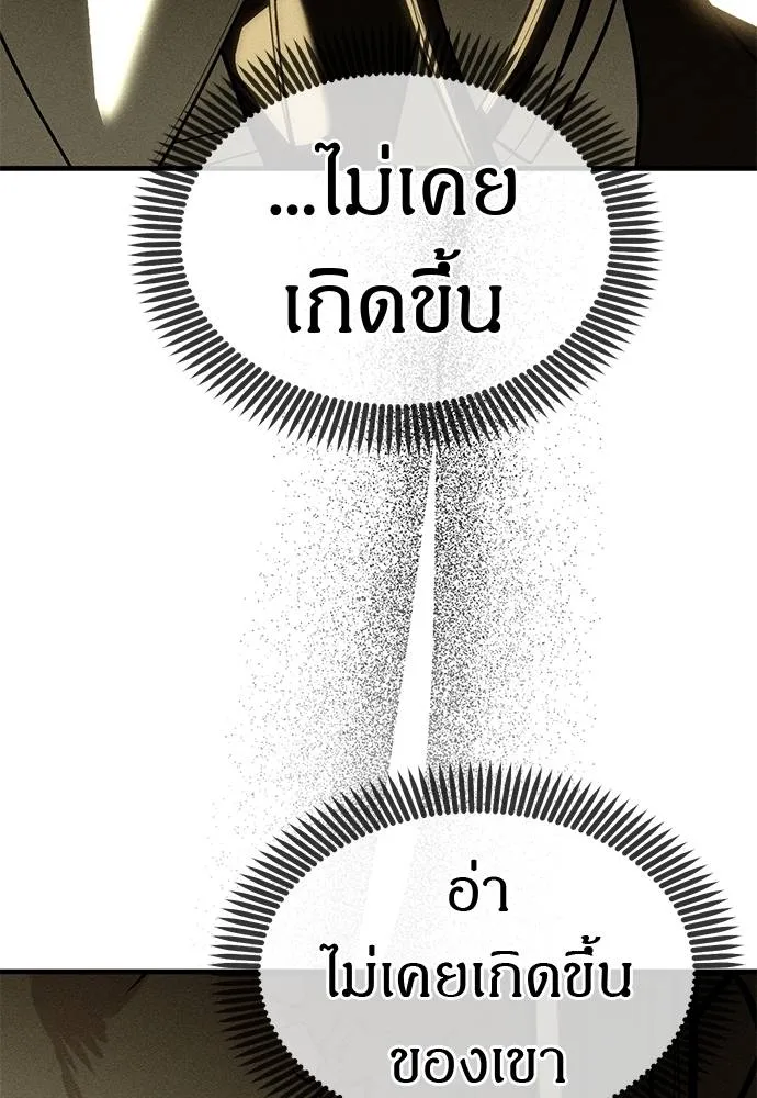 Undercover! Chaebol High School 88 053