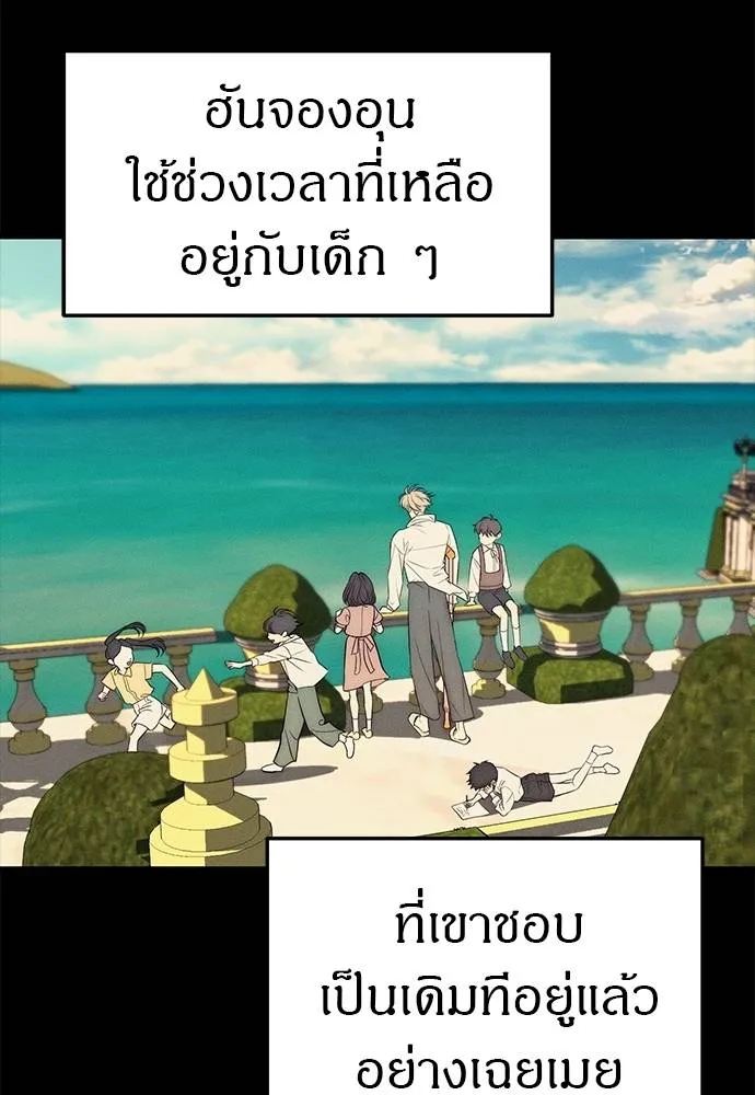 Undercover! Chaebol High School 93 083