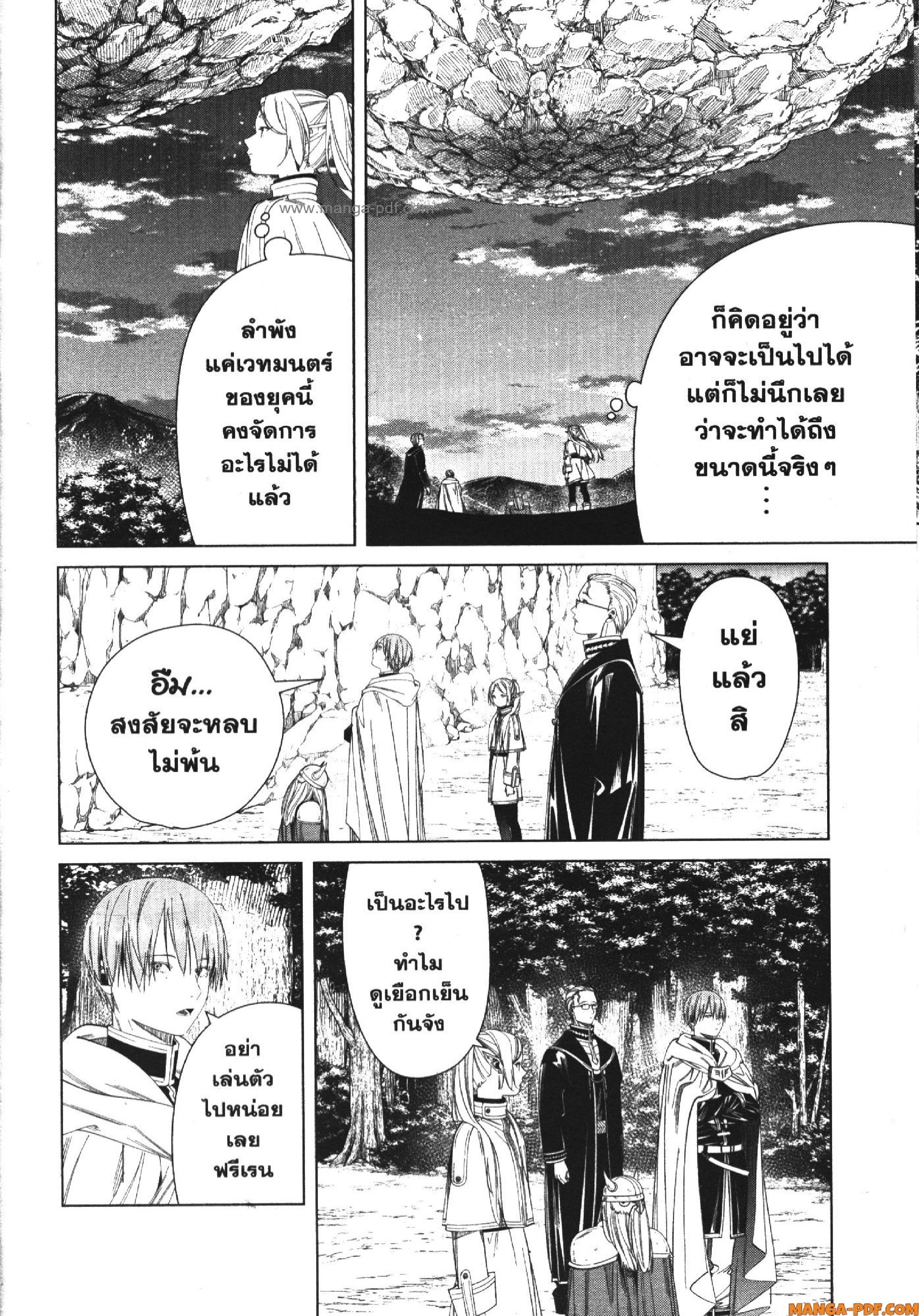 Sousou no Frieren 109 (12)