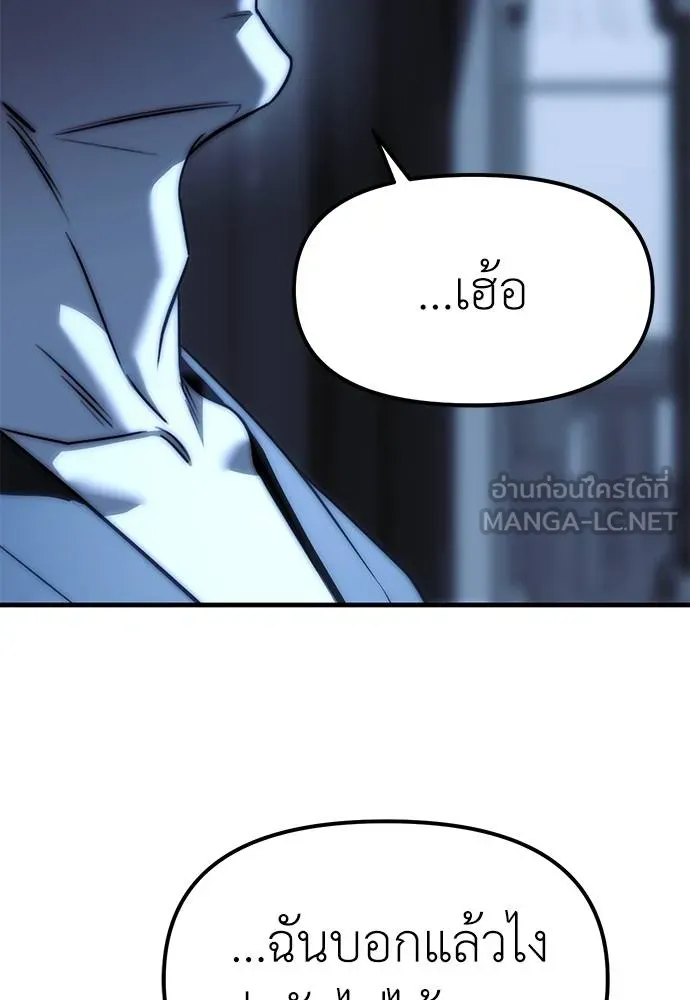 Undercover! Chaebol High School 85 162