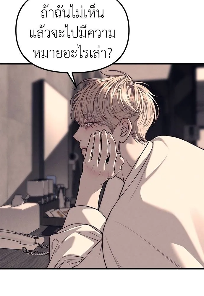 Undercover! Chaebol High School 90 067