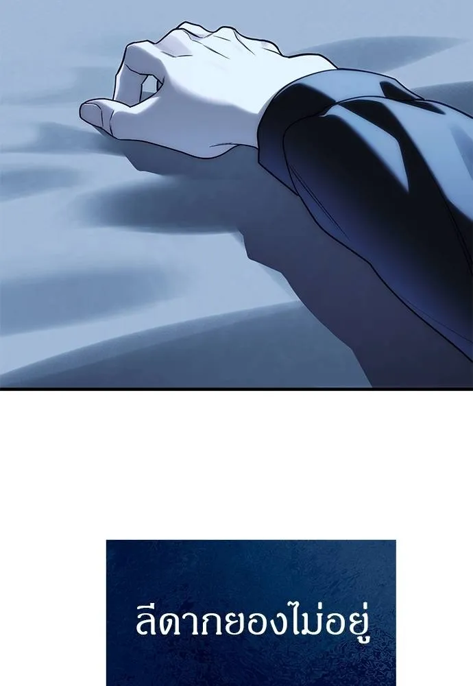 Undercover! Chaebol High School 84 047