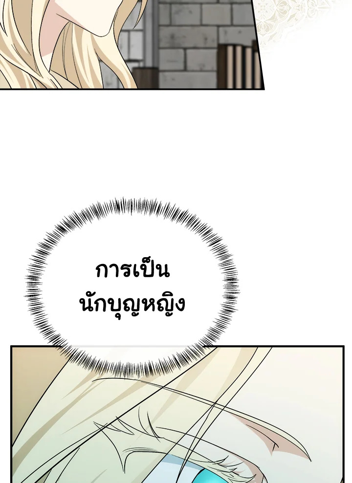 The Villainess Lives Twice 117 074