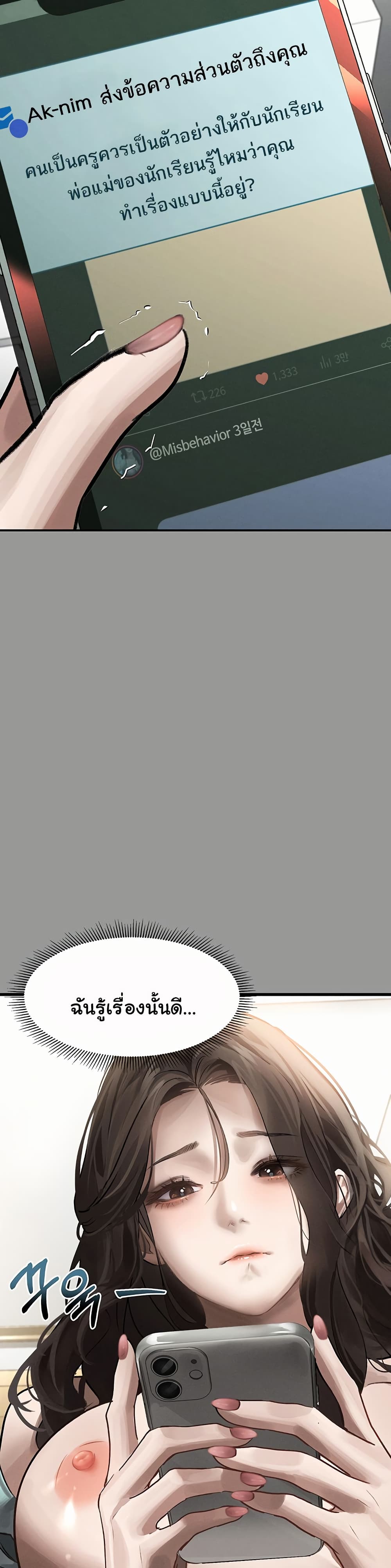 Dirty Talk 1 22