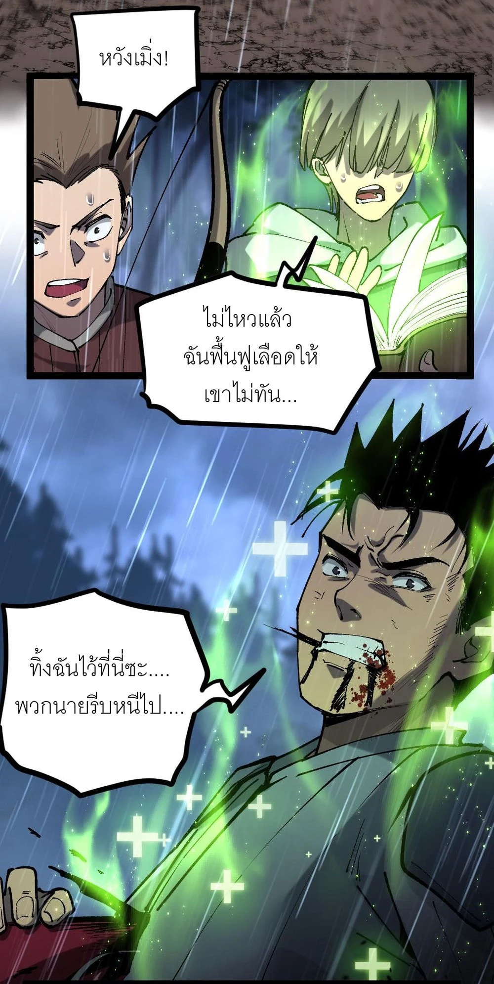 นักฆ่าเงาทมิฬ 3 (50)