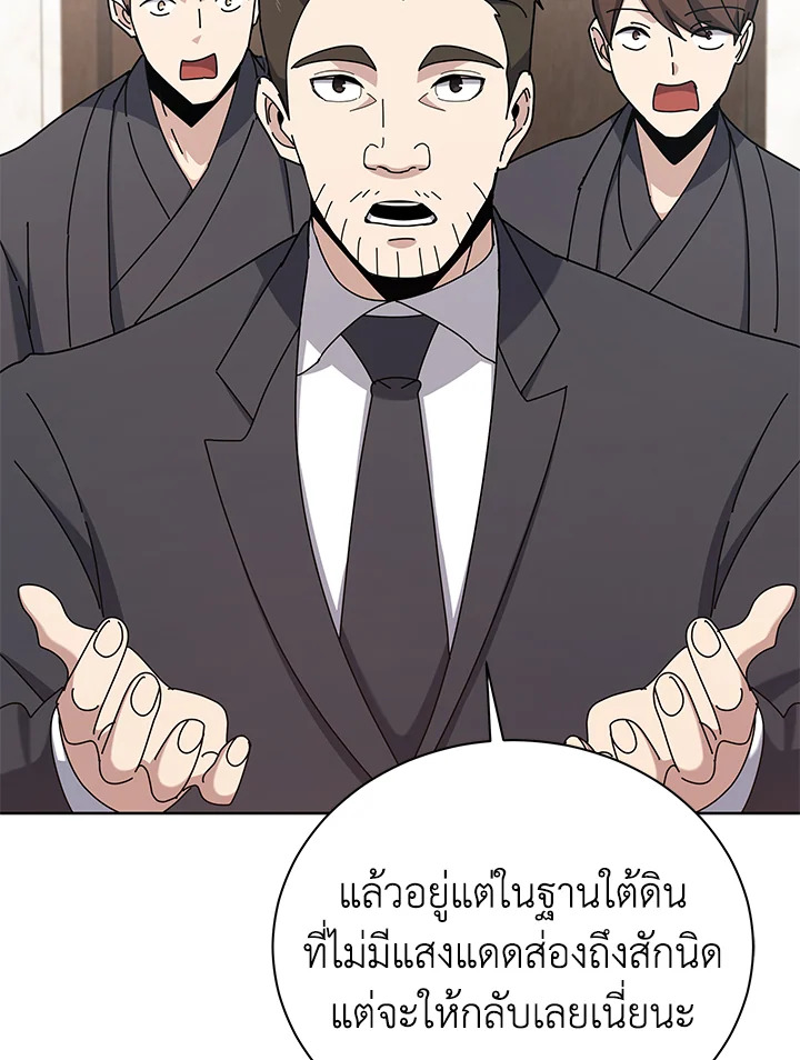 The Descent of the Demonic Master 158 027