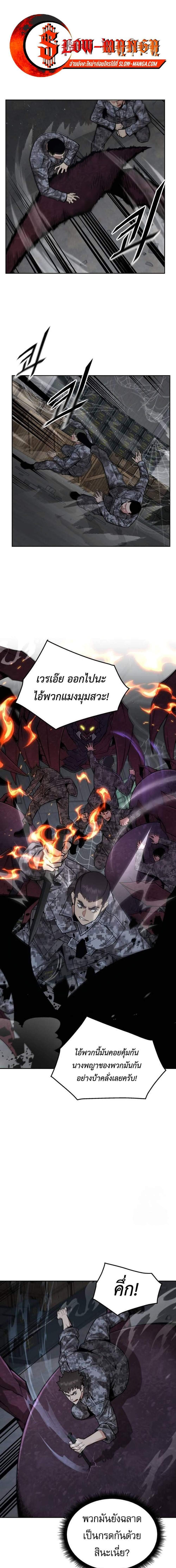 Apocalyptic Chef Awakening 58 01