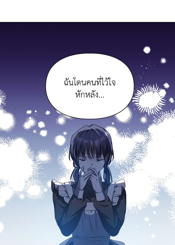 The Heroine Had an Affair With My Fiance 27 087