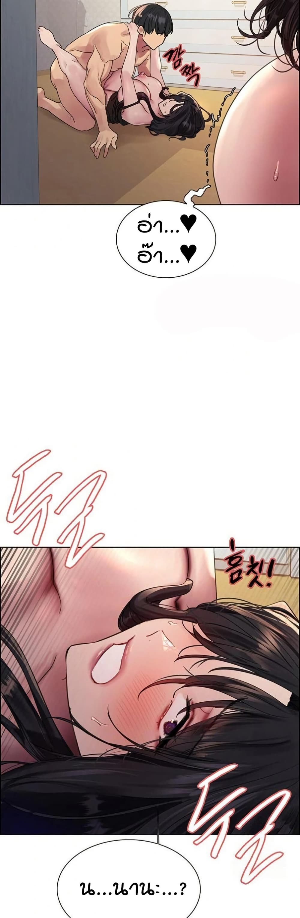 Sex stop Watch 136 49