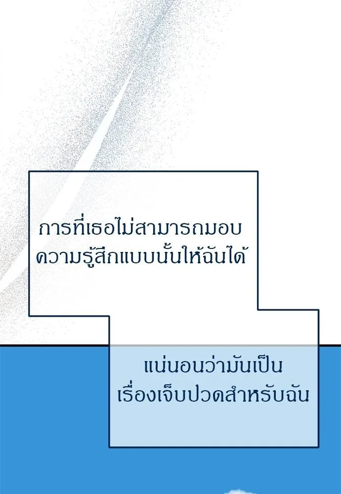 Undercover! Chaebol High School 86 023