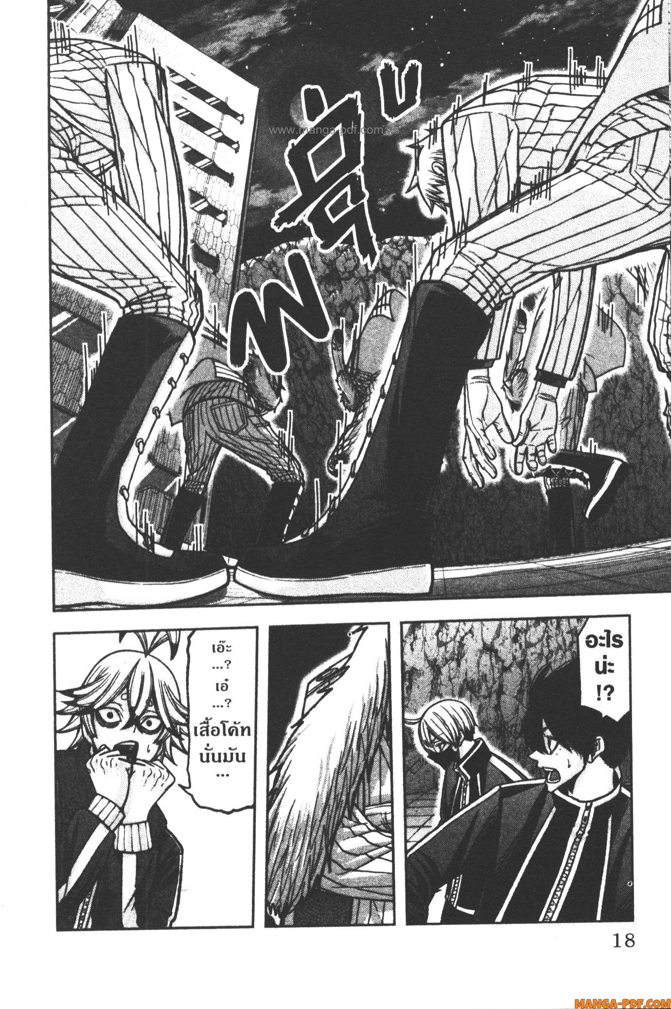 Tougen Anki 106 (12)