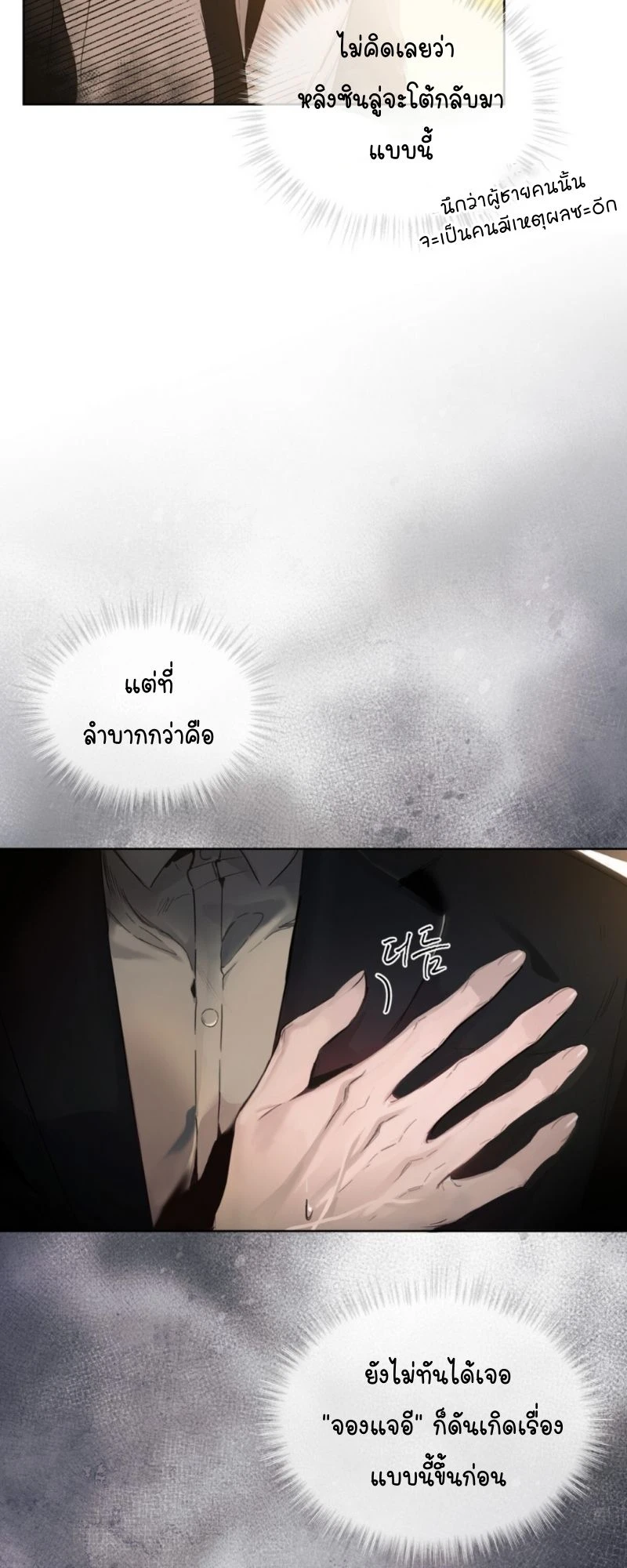 ราคะ 1 (27)