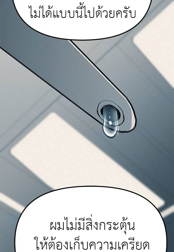 Undercover! Chaebol High School 83 097