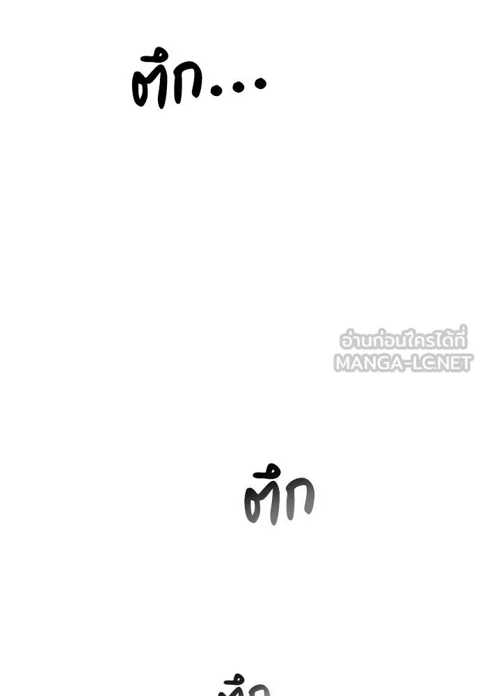 Undercover! Chaebol High School 85 189