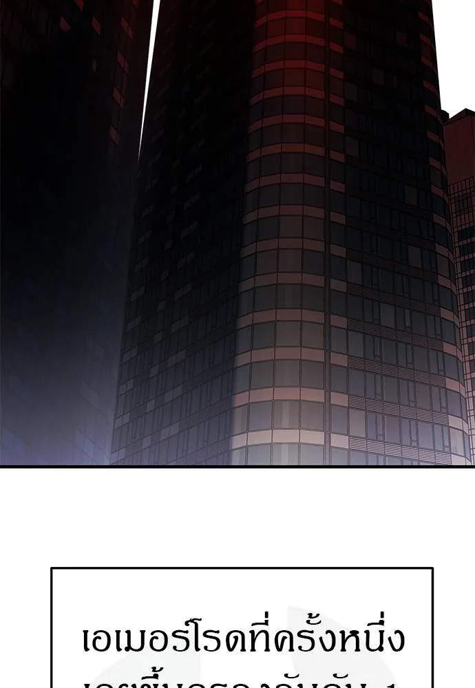 Undercover! Chaebol High School 87 035