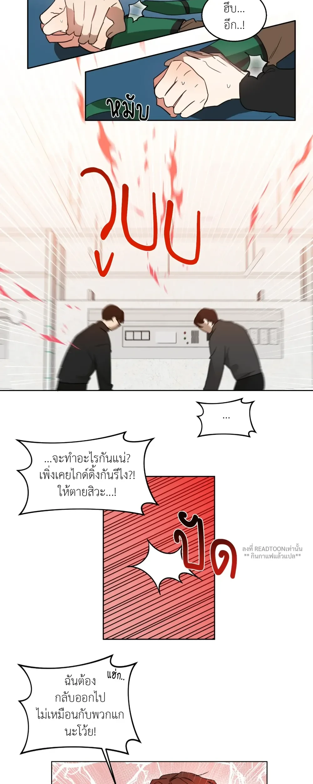 หมาป่าเฒ่ากับจิ้งจอกหนุ่ม 1 09