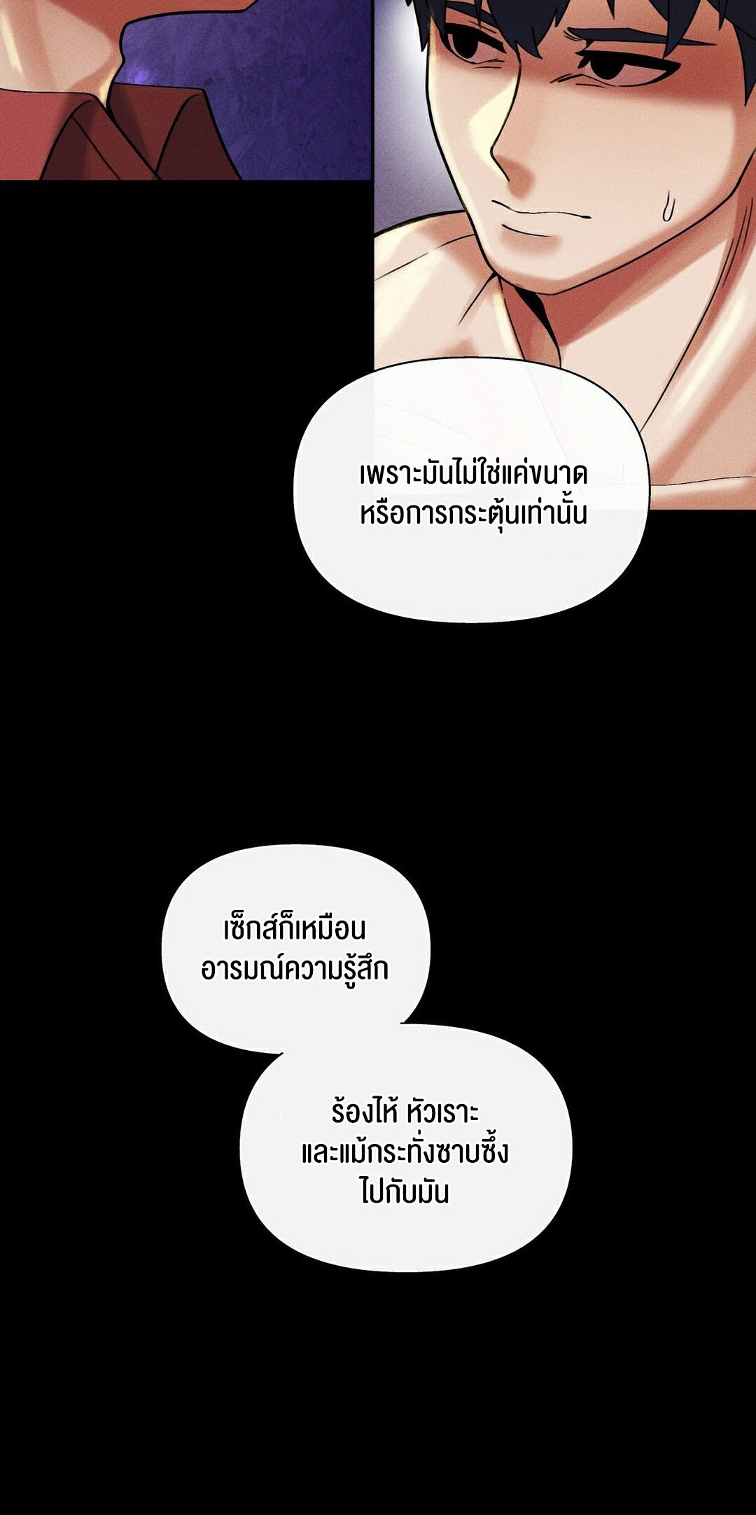 อ่านโดจิน เรื่อง 69 University ตอนที่ 12 61